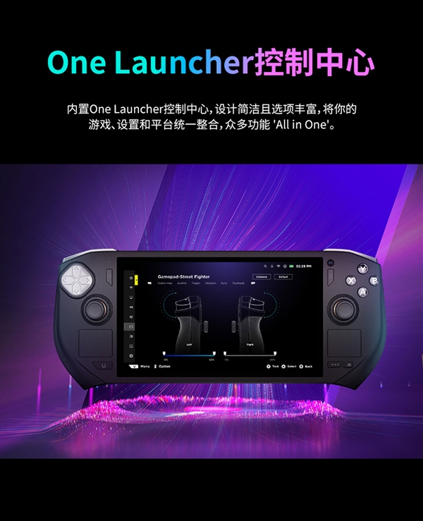 6399元！索泰首款掌機(jī)ZONE正式發(fā)布：銳龍7 8840U、120Hz AMOLED高刷屏絕配