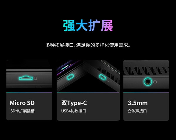 6399元！索泰首款掌機(jī)ZONE正式發(fā)布：銳龍7 8840U、120Hz AMOLED高刷屏絕配