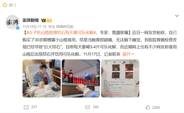女子胃結(jié)石就醫(yī) 醫(yī)生竟讓她每天喝4升可樂：這靠譜嗎