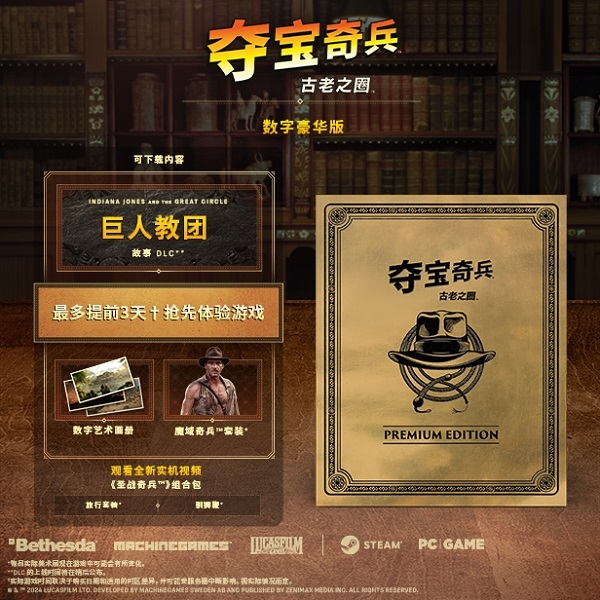 《奪寶奇兵：古老之圈》首發(fā)缺失光追