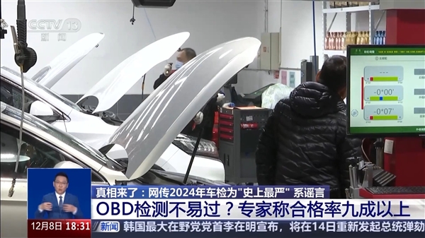 史上嚴(yán)年檢、OBD三次不過強制報廢：全是謠言！