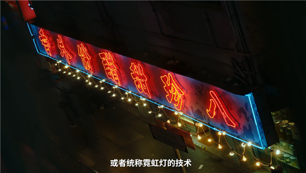 1個(gè)招牌能買1套房 大城市的霓虹燈為什么消失了