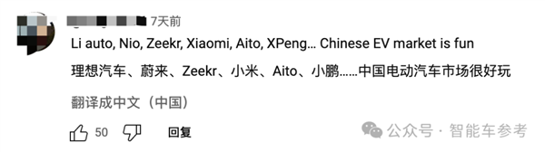 美國(guó)頂流博主測(cè)評(píng)理想MEGA：好的電車 但你買不到
