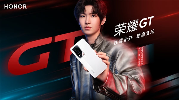 榮耀GT首發(fā)！讀懂自研榮耀幻影引擎：穩(wěn)準狠的性能