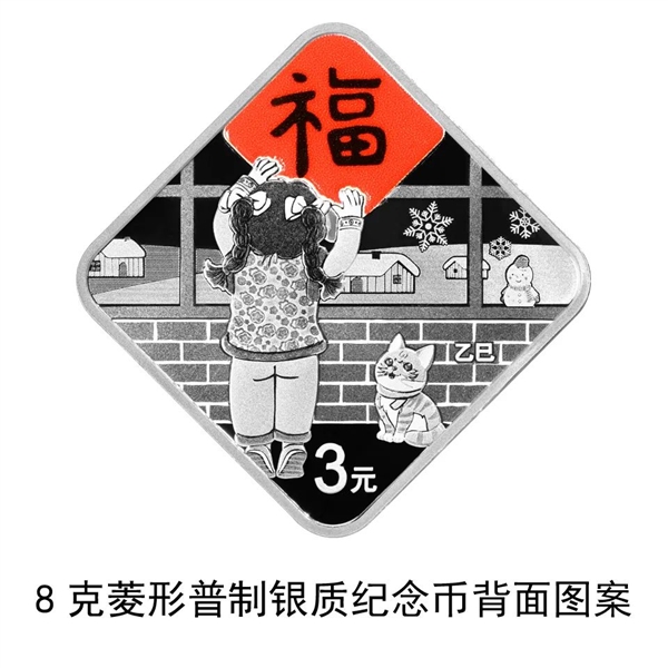 3元硬幣上居然有只貓 2025年賀歲紀念幣即將發(fā)行