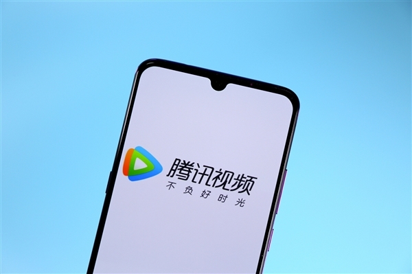 騰訊視頻會(huì)員權(quán)益調(diào)整：僅支持3臺(tái)設(shè)備登錄、1臺(tái)同時(shí)播放