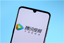 騰訊視頻會員權(quán)益調(diào)整：僅支持3臺設(shè)備登錄、1臺同時播放