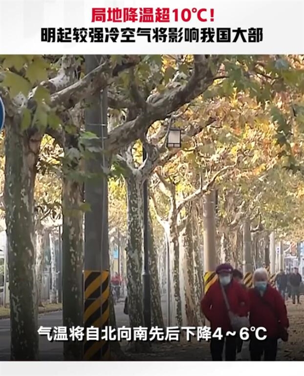 冷冷冷冷冷！冷上加冷模式將開(kāi)啟：多地氣溫屢創(chuàng)新低