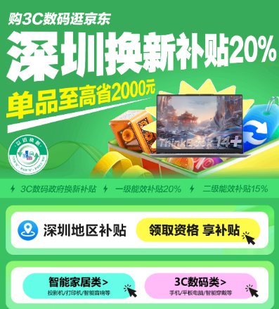 國(guó)補(bǔ)價(jià)格太香 8大類家電銷售超2000億 惠及近3000萬人
