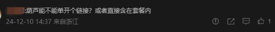 鄧紫棋曬《黑神話》百事聯(lián)動(dòng)葫蘆：網(wǎng)友喊話快量產(chǎn)