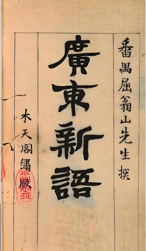 到底是橘子 還是桔子