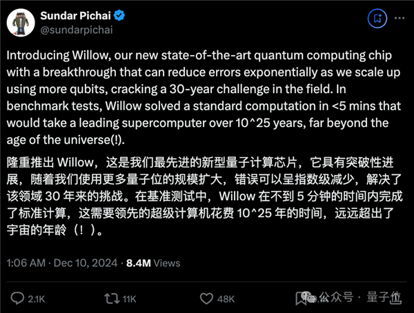 谷歌量子芯片引爆熱議：5分鐘算完10億億億年任務(wù)