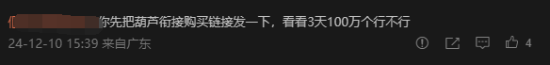 鄧紫棋曬《黑神話》百事聯(lián)動(dòng)葫蘆：網(wǎng)友喊話快量產(chǎn)