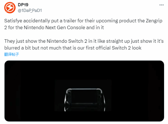 真機(jī)外觀疑曝光 配件廠商意外泄露Switch 2圖片