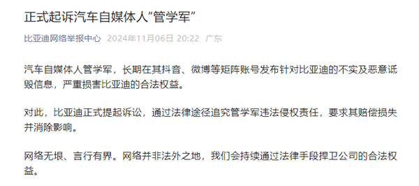 比亞迪法務(wù)部起訴博主“徐里里Xll””：要求賠償500萬