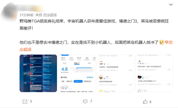 App圖標太像《宇宙機器人》莫名躺槍！菜鳥：手下留情 咱是干快遞的