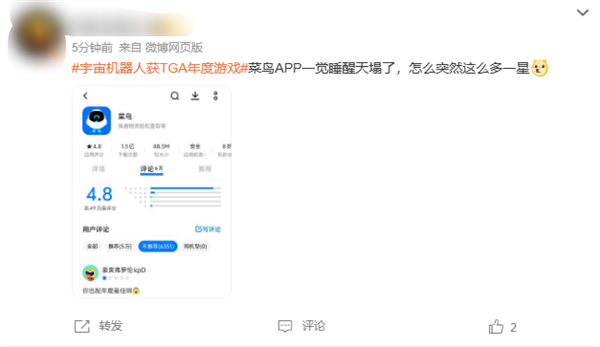 App圖標太像《宇宙機器人》莫名躺槍！菜鳥：手下留情 咱是干快遞的