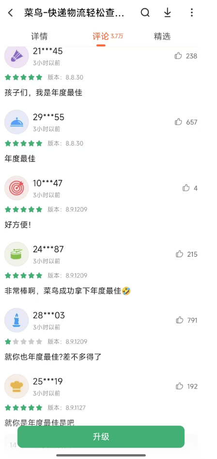 App圖標太像《宇宙機器人》莫名躺槍！菜鳥：手下留情 咱是干快遞的