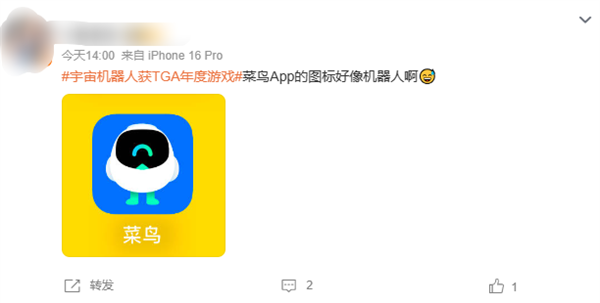 App圖標太像《宇宙機器人》莫名躺槍！菜鳥：手下留情 咱是干快遞的