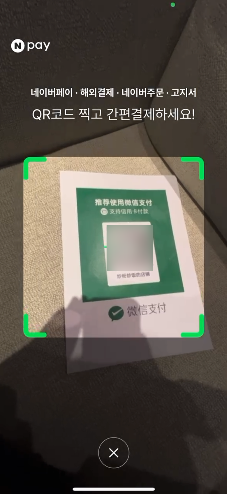 不用下載微信直接掃碼付款！騰訊宣布8家境外錢(qián)包App接入微信支付
