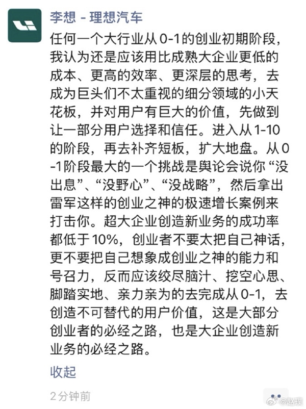 疑點(diǎn)評(píng)極越汽車閃崩事件：理想汽車CEO李想罕見公開發(fā)言