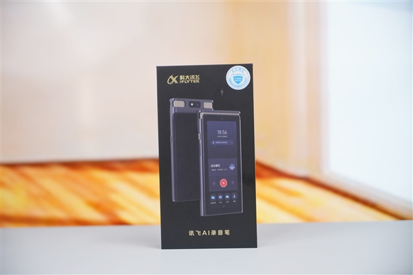 完全隔絕外界網(wǎng)絡(luò)！科大訊飛AI錄音筆S8離線版圖賞