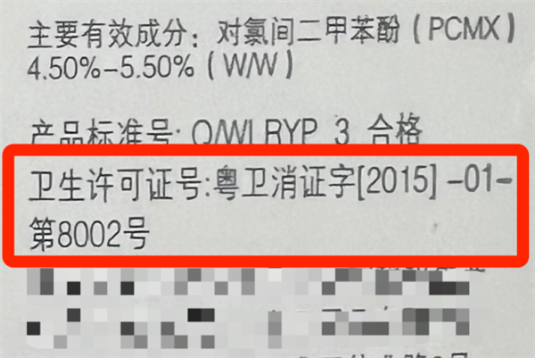 這種消毒液千萬不要和洗衣液一起放