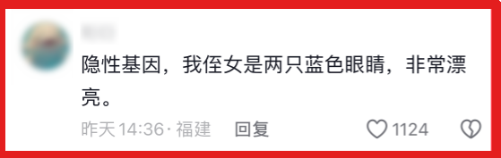 7歲女孩天生異瞳：媽媽擔(dān)心受歧視  網(wǎng)友卻集體羨慕