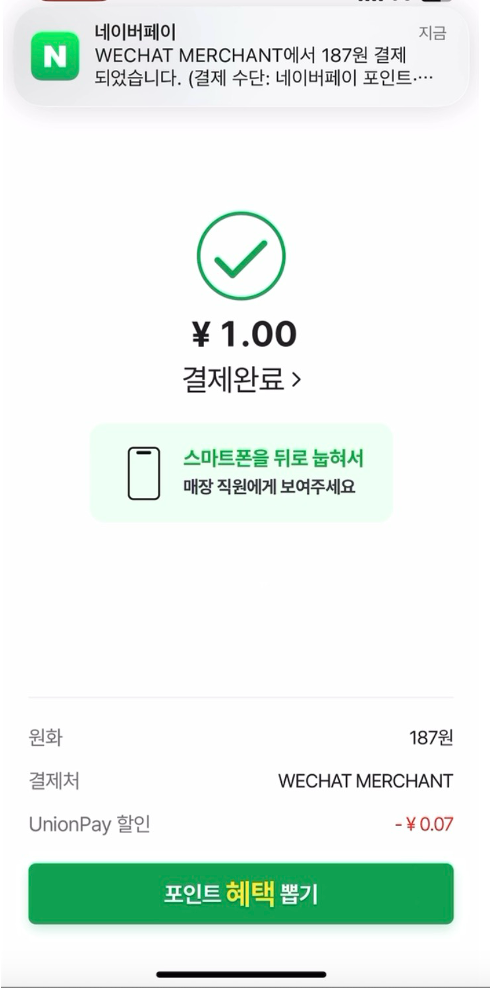 不用下載微信直接掃碼付款！騰訊宣布8家境外錢(qián)包App接入微信支付