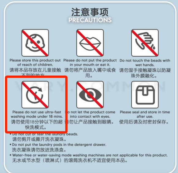 這種消毒液千萬不要和洗衣液一起放