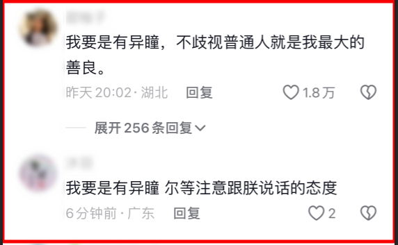 7歲女孩天生異瞳：媽媽擔(dān)心受歧視  網(wǎng)友卻集體羨慕