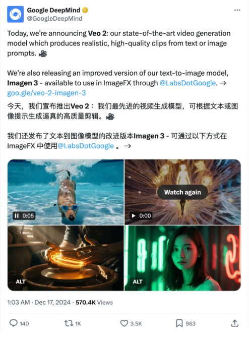 力壓Sora！谷歌第二代AI視頻生成模型Veo 2發(fā)布：分辨率可達4K