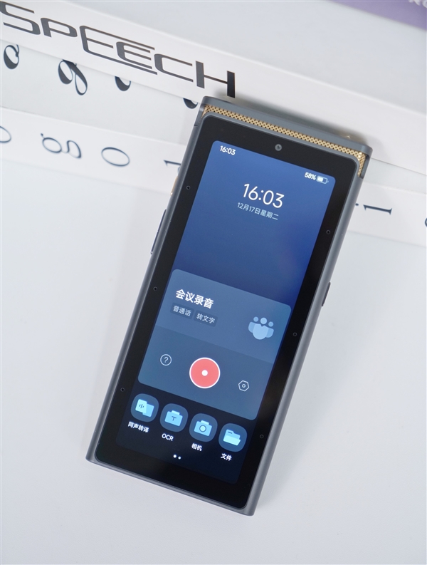 完全隔絕外界網(wǎng)絡(luò)！科大訊飛AI錄音筆S8離線版圖賞