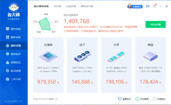 AMD R7大戰(zhàn)黑神話！吾空尋夢西游T1 Mini主機上手