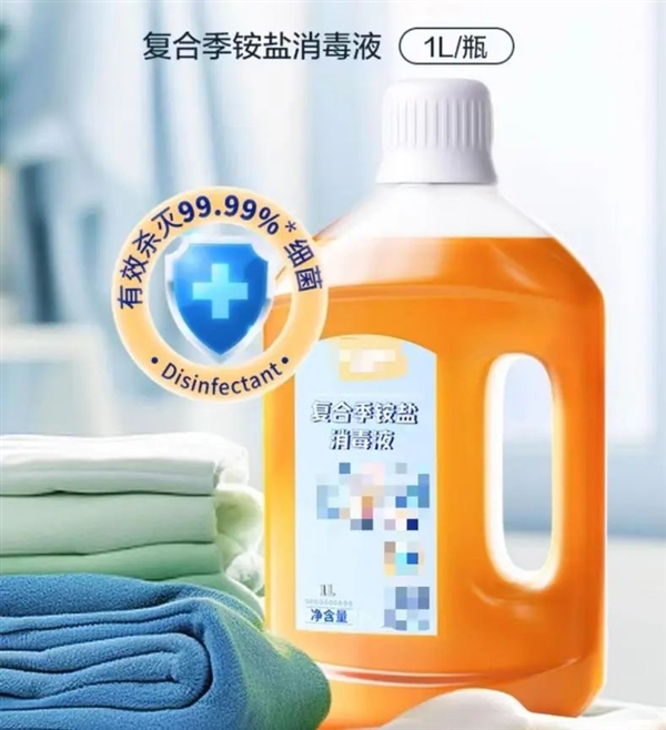 這種消毒液千萬不要和洗衣液一起放