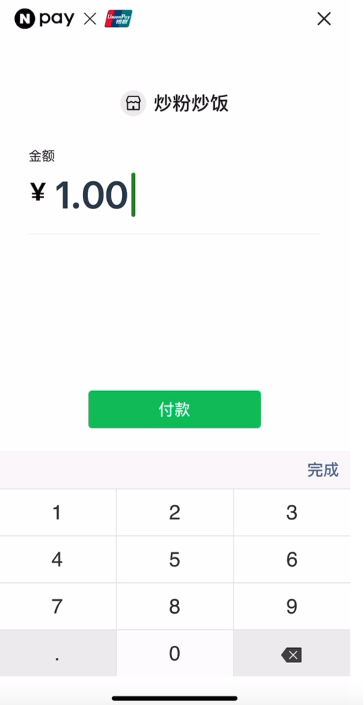 不用下載微信直接掃碼付款！騰訊宣布8家境外錢(qián)包App接入微信支付