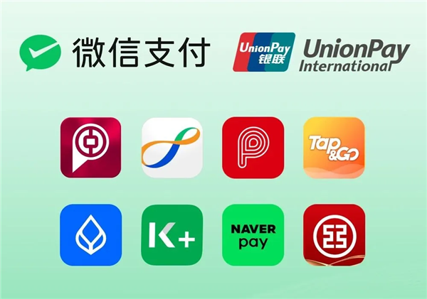 不用下載微信直接掃碼付款！騰訊宣布8家境外錢(qián)包App接入微信支付