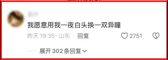 7歲女孩天生異瞳：媽媽擔(dān)心受歧視  網(wǎng)友卻集體羨慕