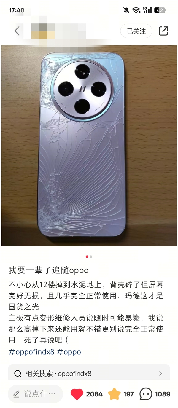 OPPO Find X8從12樓掉下屏幕還完好無損！機主驚訝：我要一輩子追隨OPPO