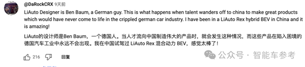 美國(guó)頂流博主測(cè)評(píng)理想MEGA：好的電車(chē) 但你買(mǎi)不到