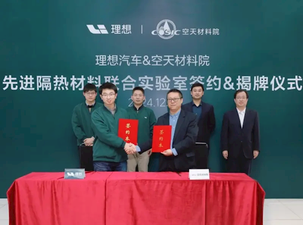 理想汽車聯(lián)手空天材料院：共同研發(fā)航天級動力電池隔熱材料