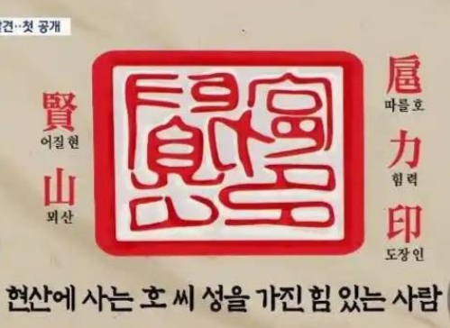 韓國(guó)出土千年青銅印章：刻有5個(gè)漢字