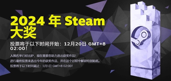 2024年Steam大獎提名公布！《黑神話：悟空》獲年度佳等三項提名