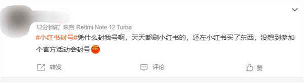 小紅書封號引熱議 大量網(wǎng)友突然被封：違規(guī)原因涉及引流、牟利