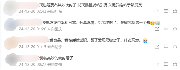 小紅書封號引熱議 大量網(wǎng)友突然被封：違規(guī)原因涉及引流、牟利