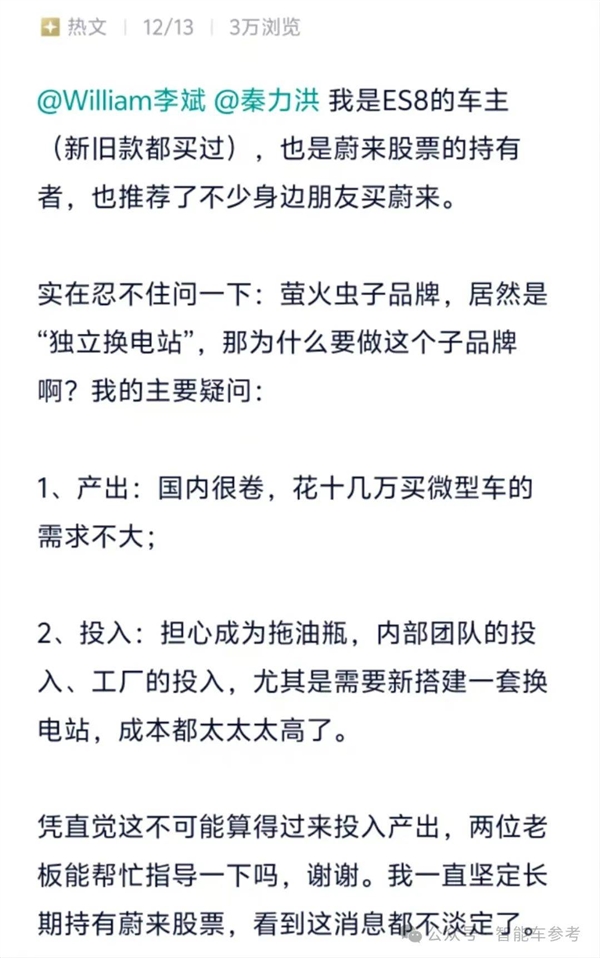 蔚來官宣上交大校友出任螢火蟲總裁！出身汽車世家 GL8研發(fā)負責(zé)人