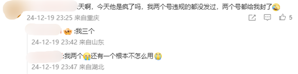 小紅書封號引熱議 大量網(wǎng)友突然被封：違規(guī)原因涉及引流、牟利
