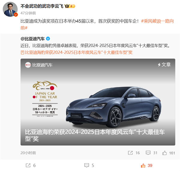 45年來(lái)中國(guó)車企首次入選！比亞迪海豹獲日本年度風(fēng)云車十大佳車型獎(jiǎng)