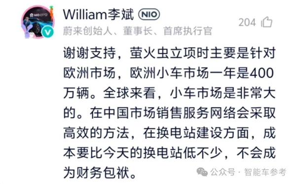 蔚來官宣上交大校友出任螢火蟲總裁！出身汽車世家 GL8研發(fā)負責(zé)人