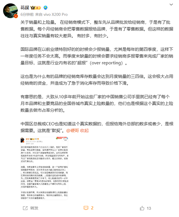 造車新勢力周銷榜單再起爭端 理想員工重申：上險(xiǎn)量準(zhǔn)！